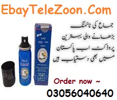 Rs 1500 original viga 150000 spray in sialkot ~ 03056040640 for fashion & beauty - health & beauty products